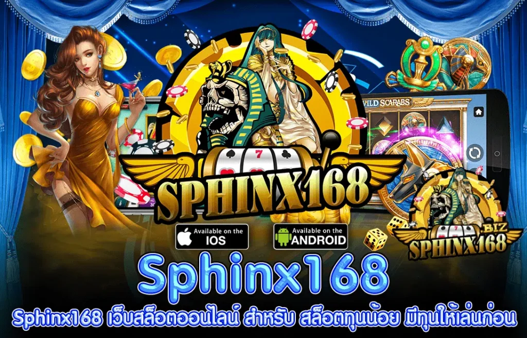 sphinx168